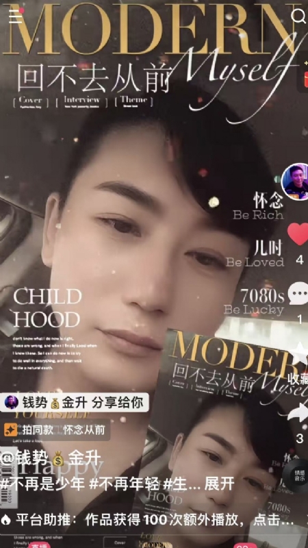 钱势金升的第二张照片--蓝颜知己交友网